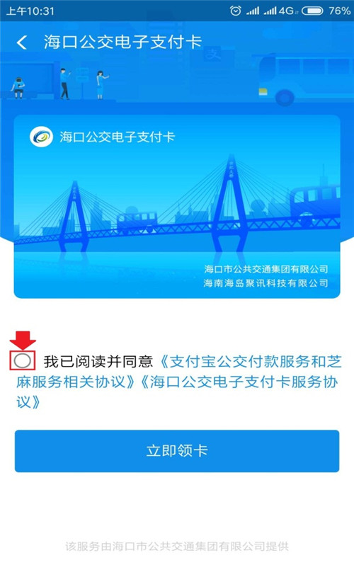 支付寶2.jpg 支付寶2.jpg