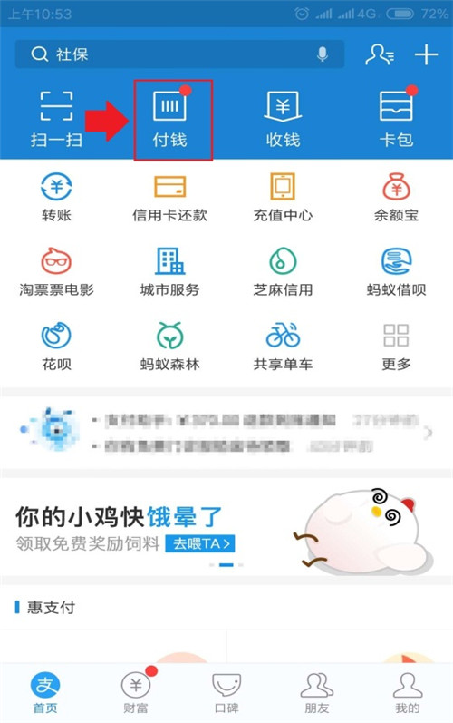 支付寶5.jpg 支付寶5.jpg